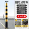 Columna de Advertencia de Tubo de Acero Engrosado Columna Anticolisión de Carretera Instalación de Tráfico Bloqueo de Carretera Columna Móvil Removible Fijo Pilón para Bloqueo de Automóviles