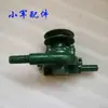 Bomba d'água circulante para triciclo Veículo Agrícola a Diesel Aoxiang 1500/1600/Xiaoyinhu Coleção de Peças Originais e Outros Acessórios