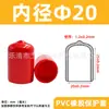 Funda Protectora de Goma PVC Rosca de Tornillo Tubo Redondo Cubierta Suave Tapa de Goma A prueba de Polvo Anticolisión Varilla de Tornillo Tubo de Aislamiento Funda
