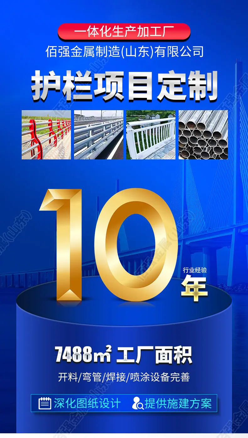 0出版---铝合金护栏---佰强_01.jpg