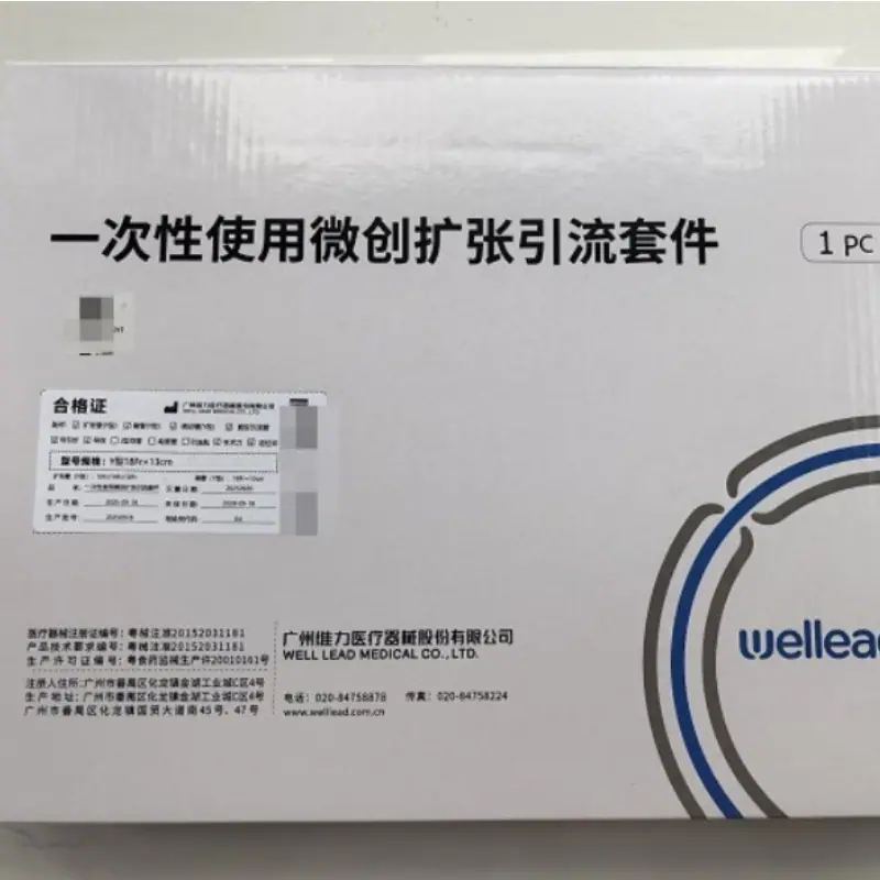 维力一次性使用微创引流套件经皮穿刺Y型18Frx130m