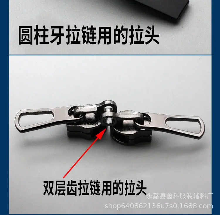 绳网传奇特殊牙型拉链用拉头_06.jpg