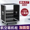 Gabinete Amplificador de Potencia 10U Hogar 16UKTV Caja de Aire Cine KTV Boda al Aire Libre Multifuncional Chasis Rack 12U