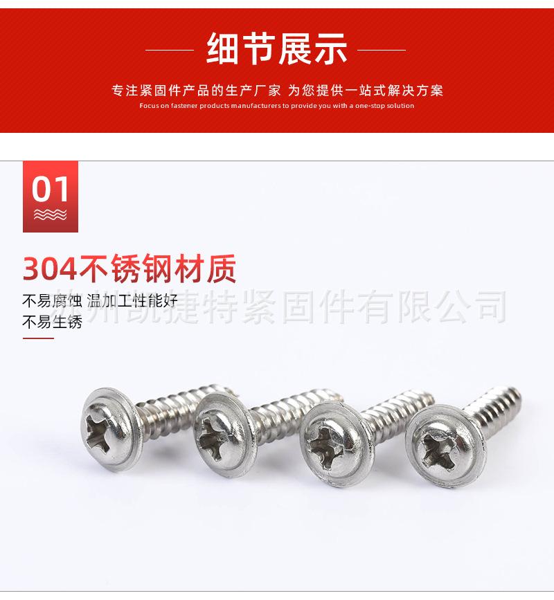 螺丝详情_07.jpg
