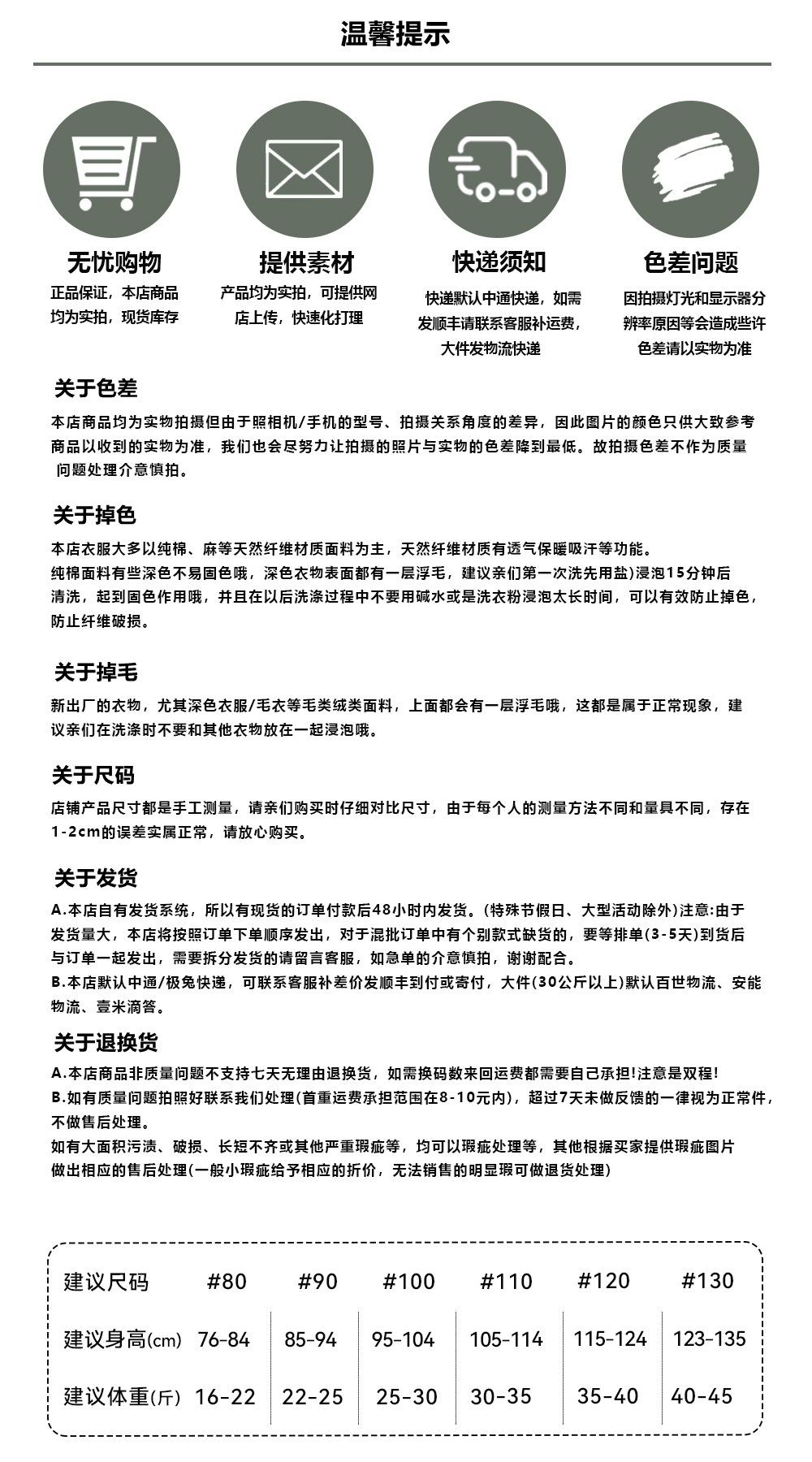温馨提示_定