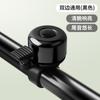 Timbre para Bicicleta de Montaña Super Fuerte Universal para Niños Accesorios de Ciclismo Timbre de Bicicleta Plegable Equipo para Bicicleta