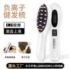 Nuevo dispensador eléctrico de medicina para el crecimiento del cabello, cuidado del cabello con aniones, peine para el cuidado del cabello, microcorriente EMS, luz roja azul, peine de masaje vibratorio