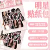 50 Pegatinas Lindas y Dulces de la Chica Yu Shuxin de Gama Alta, Fotos de la Diosa Estrella Femenina Xinxin, Pegatinas Decorativas para Funda de Teléfono Móvil y Taza de Agua