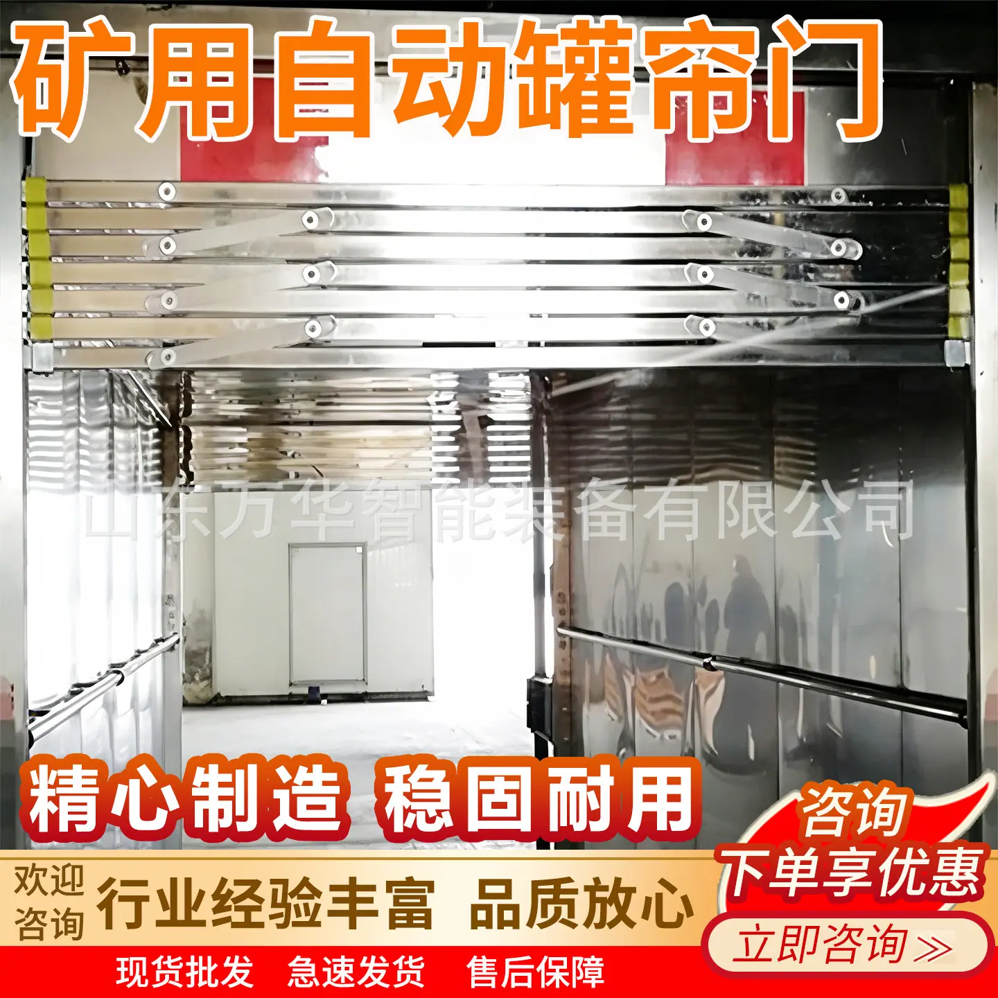 万华矿用自动罐帘门主图4