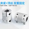 Acoplamiento Roscado de Sujeción Elástica D25L30 Acoplamiento Flexible Zhongchi Accesorios para Impresora 3D