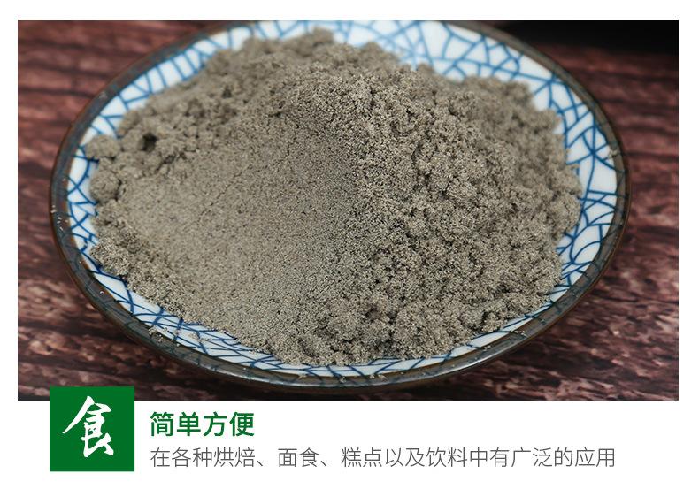 黑芝麻粉_09.jpg
