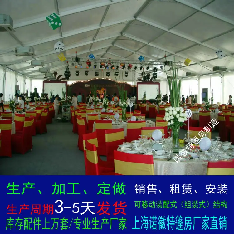 宴会篷房.jpg