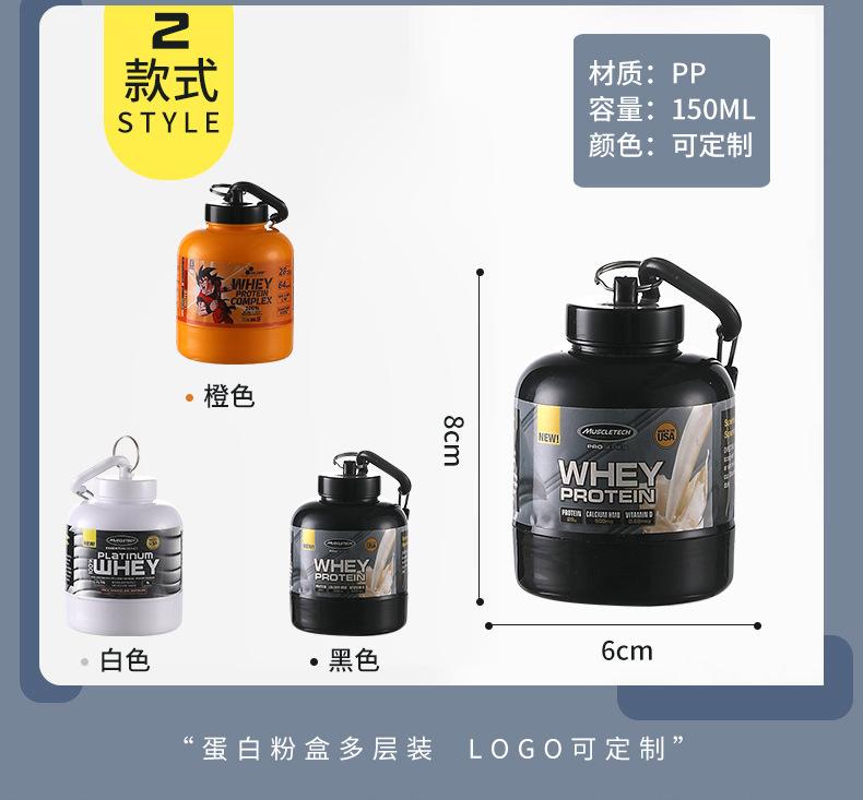 蛋白粉盒_12.jpg