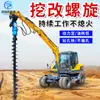 Excavadora convertida en barrena para excavar fosos de árboles, cimientos de farolas, excavadora, máquina perforadora fotovoltaica, broca