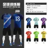 Conjunto de Uniforme de Fútbol para Hombres y Mujeres, Uniformes de Equipo Personalizados, Secado Rápido, Transpirable, de Manga Corta, Camisetas Estampadas Digitalmente por Sublimación, Estampado No Sensible
