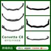 Adecuado para Corvette C8 Modificado Pala Delantera Separador de Parachoques Labio Delantero Decorativo Envolvente