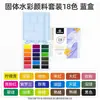 Mont Marte Serie Artística de Acuarela Sólida Acuarela Sólida 18 Colores 54 Colores Set de Pintura con Acuarela Suministros de Arte Profesionales