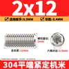 Tornillos de máquina de extremo plano de acero inoxidable 304, Tornillos prisioneros, Tornillos prisioneros hexagonales sin cabeza, Tornillos prisioneros M3M4M5M6