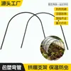 Tubo de acero recubierto de plástico arco para invernadero agrícola tubo curvado soporte para invernadero de verduras preservación del calor protección contra la nieve protección contra heladas invernadero cálido exterior casa de flores