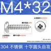 Tornillos Autorroscantes de Cabeza Plana de Acero Inoxidable 304 Gb845/Tornillos Autorroscantes de Cabeza Redonda Pa M1M2M3M4M4.8 Estándar Nacional