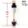 Medidor de Flujo de PVC LZS Rotor de Plástico Flotador Tipo Tubo Medidor de Flujo Líquido Agua Flujo Espesado Resistente a la Corrosión