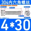 Tornillos de Acero Inoxidable 304 con Cabeza Cilíndrica y Hexágono Interior Din912 M1.4M1.6M3M4M5M6M8M10