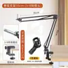 Suporte Cantilever de 35 Graus para Microfone de Transmissão ao Vivo, Computador e Celular Suporte de Microfone Condensador de 360 Graus