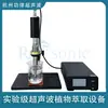 Dispositivo Ultrasónico para Envejecer Vino Dispositivo Ultrasónico para Envejecer Licores Equipo de Extracción por Fermentación Ventas Directas de Fábrica