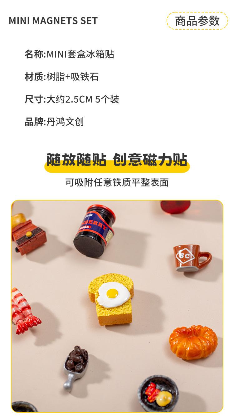 mini套装冰箱贴详情页_03.jpg