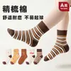 Calcetines Personalizados para Niños de 9 a 12 Años, Personalización en Lotes Pequeños, Calcetines de Primavera y Otoño