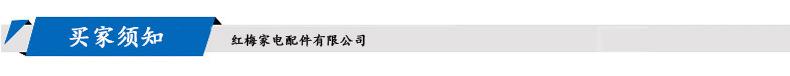 买家须知.jpg