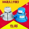 Motor Alimentador a Vácuo 300G Máquina de Alimentação Totalmente Automática Motor Cabeçote da Máquina Parte Superior Máquina de Moldagem por Injeção Acessórios da Máquina Auxiliar