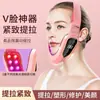 Instrumento Facial en V Transfronterizo, Mascarilla Reafirmante y Levantadora, Vendaje Masajeador Facial Pequeño en V, Moldeador Facial, Instrumento de Belleza con Vendaje Facial