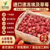 Fresas enteras congeladas importadas, grado alimenticio estándar A de EE. UU., caja de 10 kg, materia prima para repostería, té y mermelada