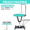 Mesa de belleza para mascotas Mesa de estilismo para bañar, secar y esquilar perro mesa elevadora hidráulica mesa redonda para perro soporte de brazo
