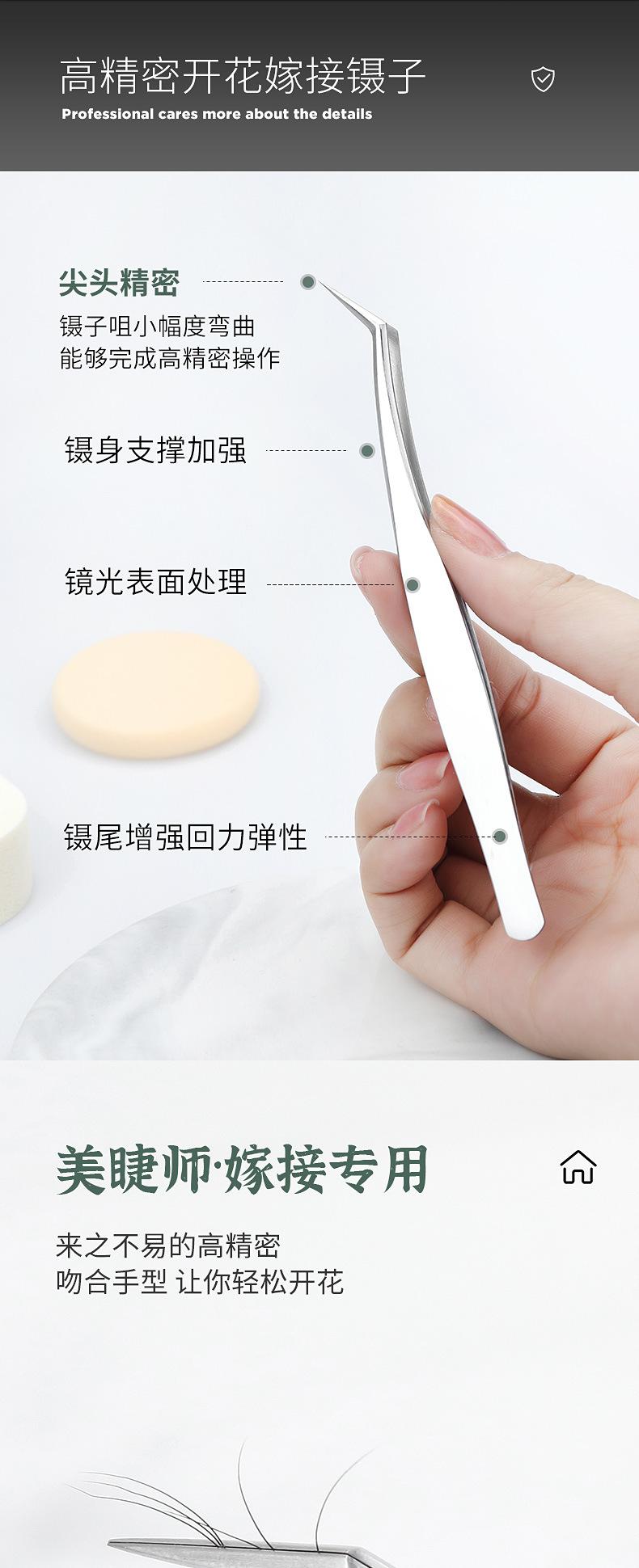 银色睫毛镊子（5件套）_04.jpg