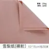 Papel Pera Embalagem de Flores Algodão Leite Perolado Papel para Embrulho de Buquê DIY Materiais para Embrulho de Presente Floricultura