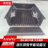 Accesorios Modificados Great Wall Fengjun 5 Base Plana Alargada Sin Cubierta de Rueda Caja Trasera Tapete de Caja Trasera Tesoro Tapete Interior Tesoro de Caja Trasera