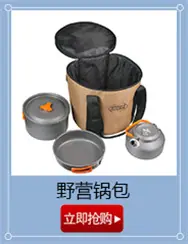 野营锅包.jpg