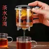 Infusor de chá com separação de borra para uso doméstico, xícara elegante, preparador de chá preguiçoso tudo-em-um, conjunto de bule multifuncional