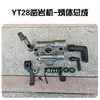 Tianshui YT28 Partes de Martillo Neumático 28 Grupo de Válvulas de Martillo Neumático Pistón Tuerca Estriada Extremo del Vástago Casquillo 28 Partes de Pistola de Aire