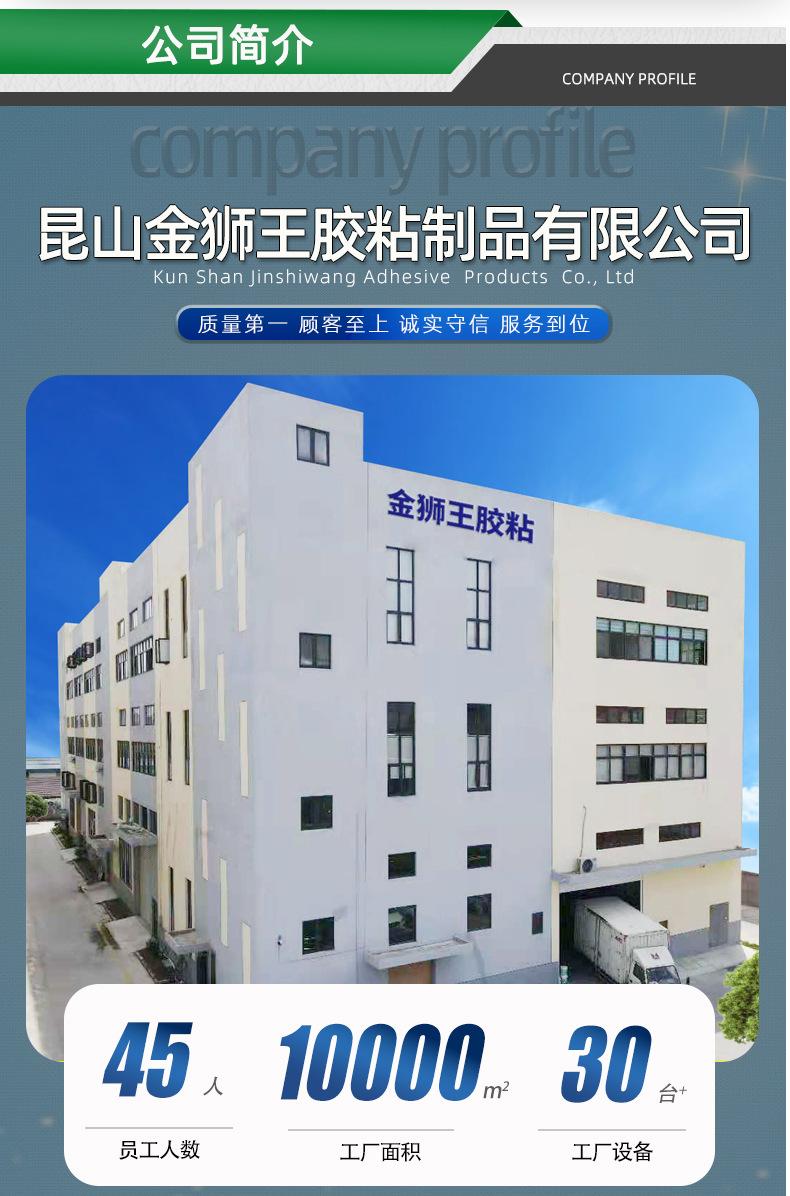 硅胶垫详情页长图_21