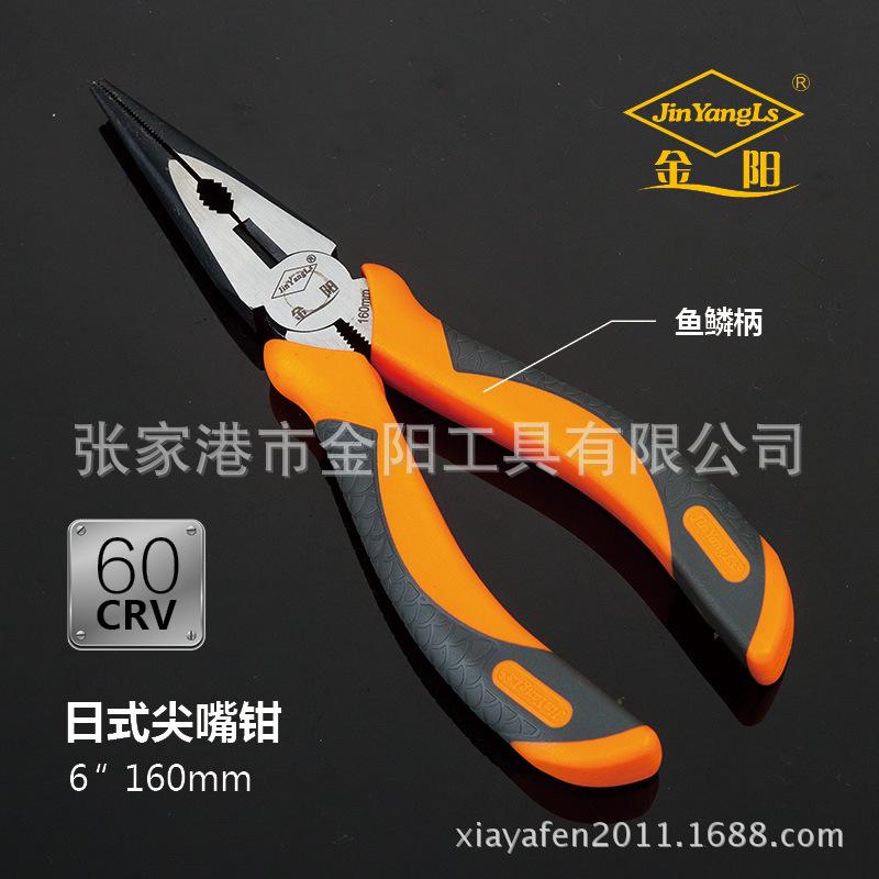鱼鳞柄系列美式尖嘴