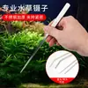 Pinzas para Plantas Acuáticas de 27 cm, Juego de Pinzas para Paisajismo de Plantas Acuáticas Extra Largas, Pinzas para Alimentar Reptiles, Pinzas para Alimentar Mascotas, Pinzas