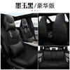 CLY é adequado para assento de carro dedicado com grade BYD Song PLUS capa de assento de carro estilosa