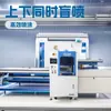 Máquina de Revestimento de Placa Inteira Totalmente Automática, Máquina de Revestimento por Pulverização Cega de Placa Inteira Online, Equipamento Automático para Tinta Três Provas, Fabricante Eficiente de Pulverização Cega