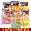 Pastel de Yema de Huevo Daliyuan Caja Completa Sándwich de Pastel Pan Desayuno Merienda Nocturna Comida Rápida Snacks Comida de Ocio
