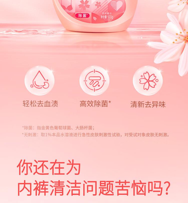 1755樱花内衣洗详情-05