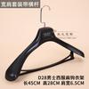 Percha de plástico para tienda de ropa, especial para mujer, negra, antideslizante, sin costuras, percha para ropa, perchero para pantalones, perchero con clip para pantalones, venta al por mayor