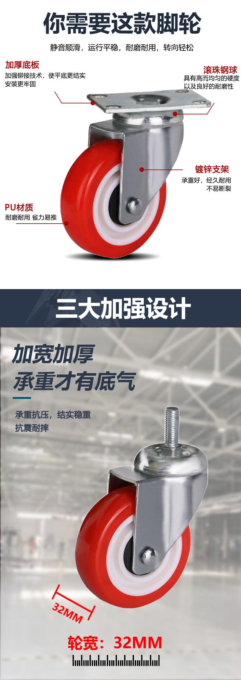 大红PU白塑芯中型轮